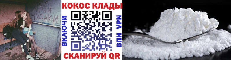 наркота  OMG рабочий сайт  Cocaine VHQ  Ачинск 