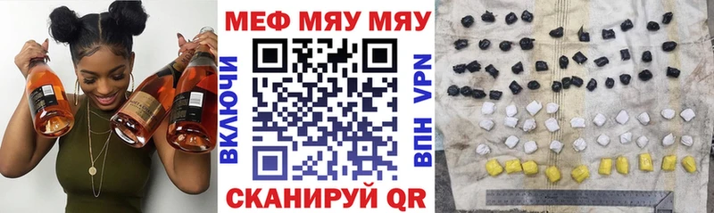 закладки Ачинск Меф мяу мяу