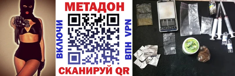 Метадон мёд  Ачинск 